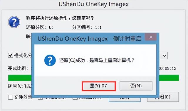 裝系統(tǒng)win7步驟和詳細教程（u盤如何安裝win7系統(tǒng)）(7)