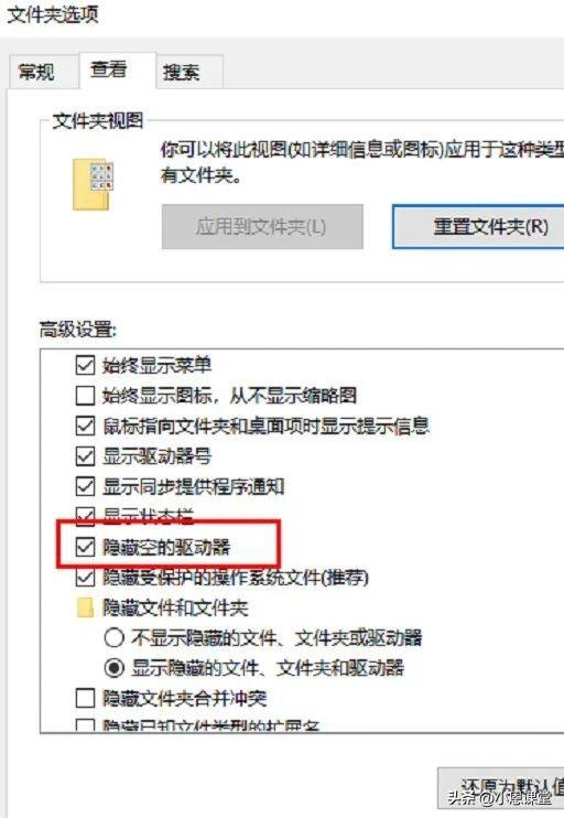 優(yōu)盤不顯示在電腦怎么辦（電腦不顯示u盤盤符的解決方法）(2)