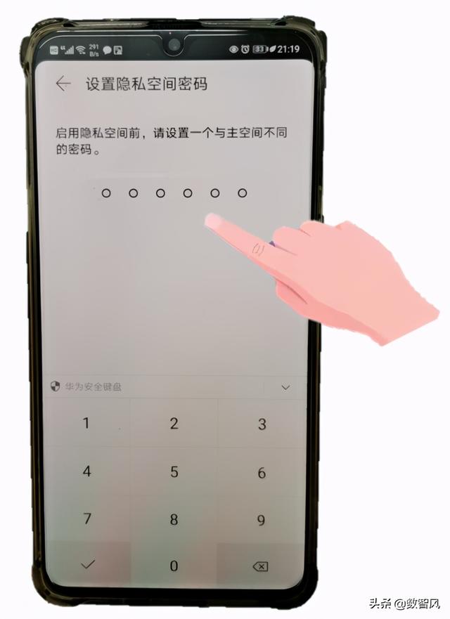 華為手機(jī)怎么隱藏應(yīng)用游戲（華為手機(jī)隱藏app小妙招）(6)