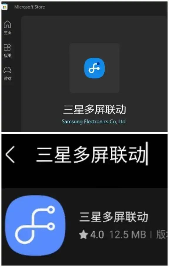 三星手機(jī)怎么連接電腦（三星手機(jī)投屏到電腦最方便的方法）(3)