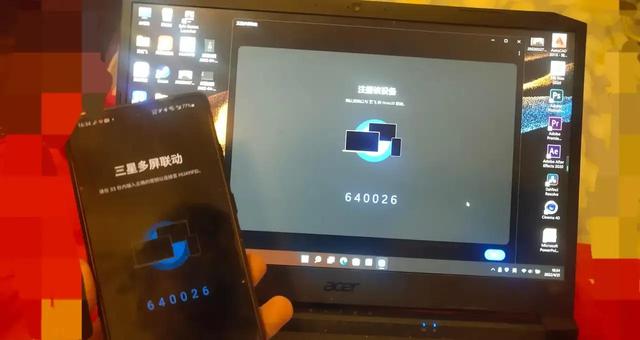 三星手機(jī)怎么連接電腦（三星手機(jī)投屏到電腦最方便的方法）(6)