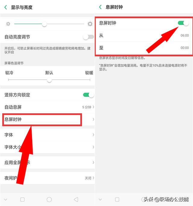 華為手機(jī)時(shí)鐘怎么調(diào)到桌面（華為手機(jī)息屏顯示時(shí)間設(shè)置方法）(5)