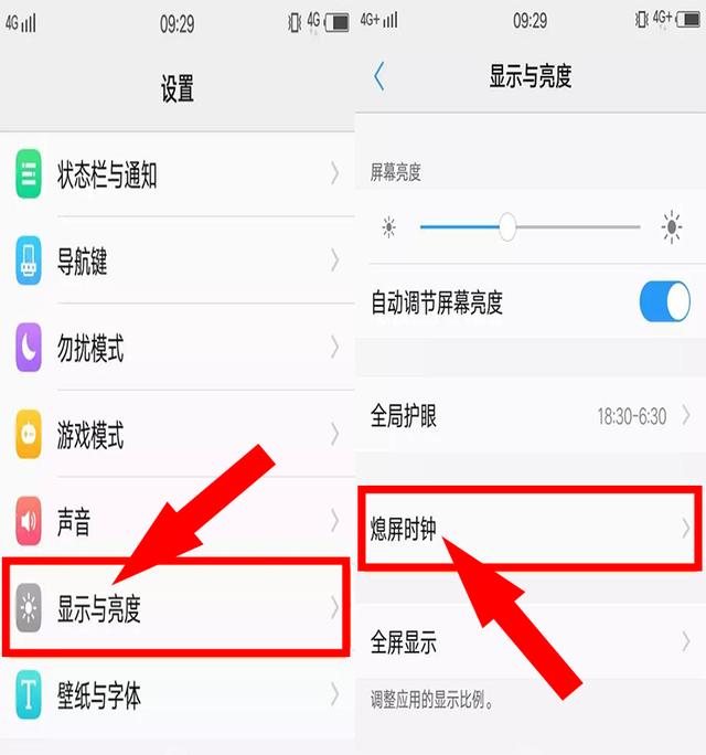 華為手機(jī)時(shí)鐘怎么調(diào)到桌面（華為手機(jī)息屏顯示時(shí)間設(shè)置方法）(6)