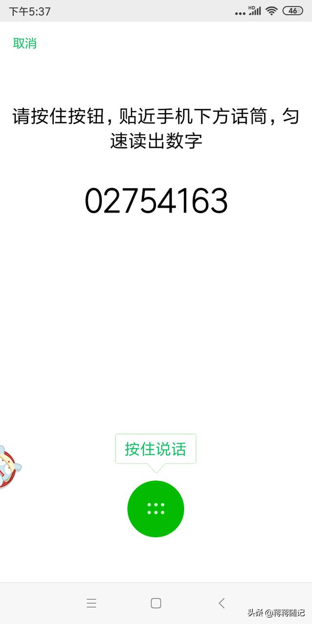 微信密碼忘記怎么辦（微信忘記密碼最簡單的處理方法）(4)