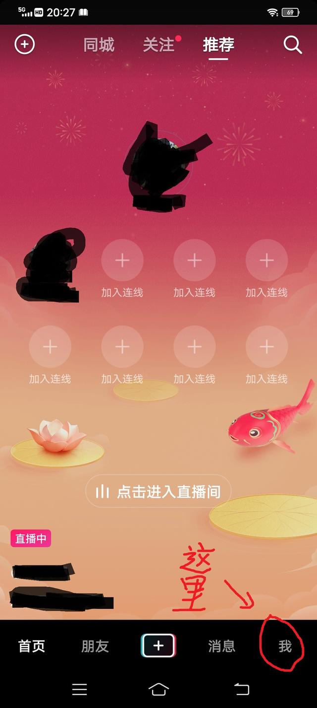 如何注銷抖音號(hào)（注銷抖音賬號(hào)的詳細(xì)操作方法）(3)