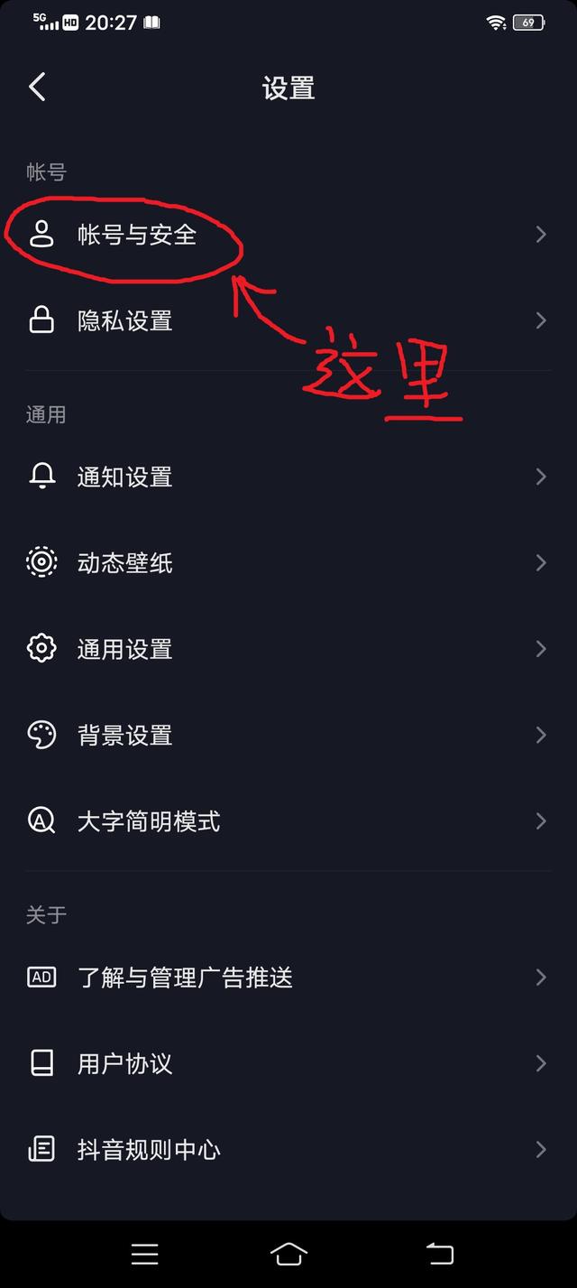 如何注銷抖音號(hào)（注銷抖音賬號(hào)的詳細(xì)操作方法）(6)