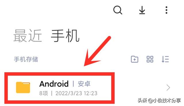 手機文件夾哪些文件可以刪除（徹底清理手機垃圾的小妙招）(2)