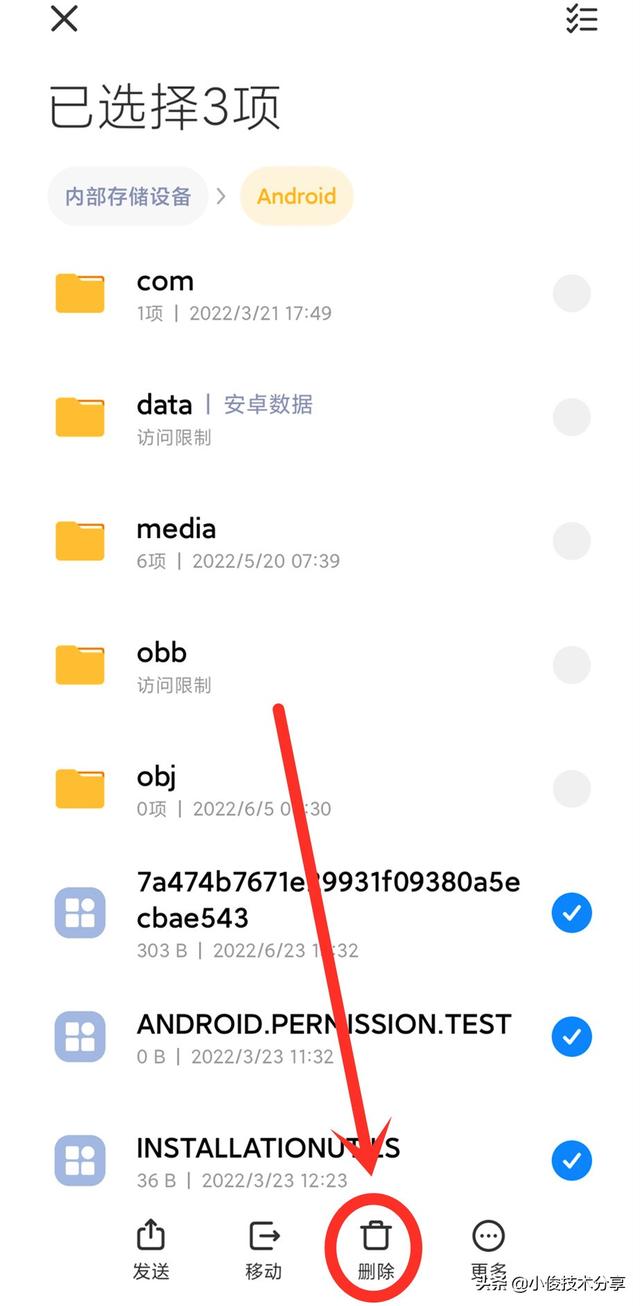 手機文件夾哪些文件可以刪除（徹底清理手機垃圾的小妙招）(3)