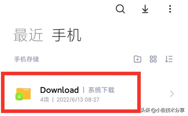 手機文件夾哪些文件可以刪除（徹底清理手機垃圾的小妙招）(4)