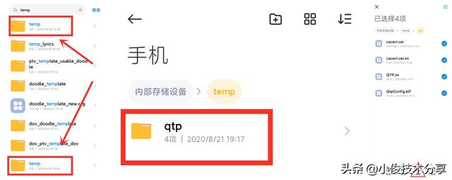 手機文件夾哪些文件可以刪除（徹底清理手機垃圾的小妙招）(7)