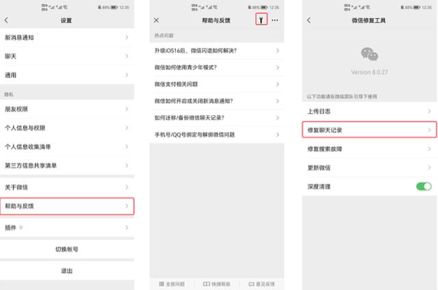 文件已被清理或過期怎么恢復(fù)（微信文件已過期一招教你快速恢復(fù)）(2)