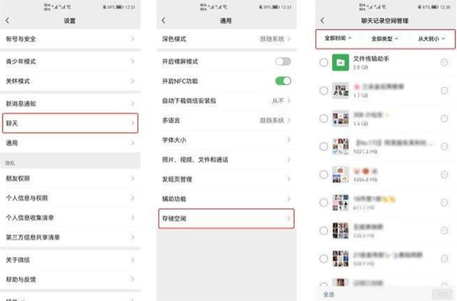 文件已被清理或過期怎么恢復(fù)（微信文件已過期一招教你快速恢復(fù)）(3)