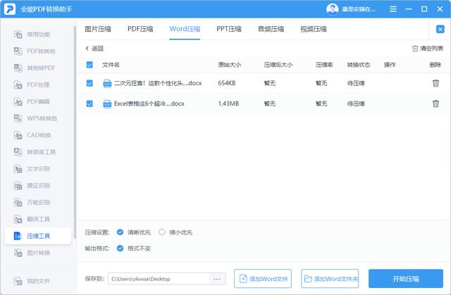 文件已被清理或過期怎么恢復(fù)（微信文件已過期一招教你快速恢復(fù)）(4)