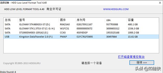 u盤(pán)沒(méi)壞但u盤(pán)識(shí)別不到咋辦（u盤(pán)讀寫(xiě)不出來(lái)解決方法）(2)