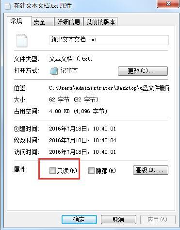 u盤文件夾無法刪除咋辦（u盤文件刪不掉解決方法）(1)
