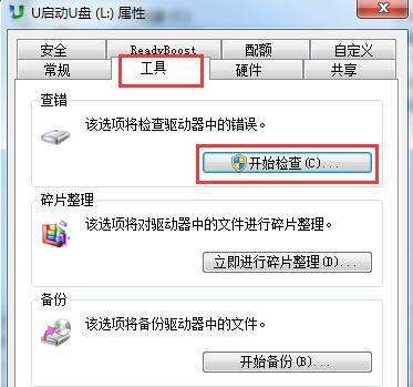 u盤文件夾無法刪除咋辦（u盤文件刪不掉解決方法）(2)