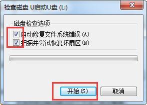 u盤文件夾無法刪除咋辦（u盤文件刪不掉解決方法）(3)