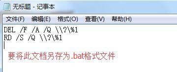 u盤文件夾無法刪除咋辦（u盤文件刪不掉解決方法）(4)