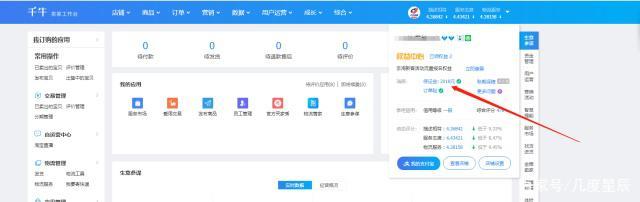 怎么在淘寶網(wǎng)上開店（淘寶開店流程圖解步驟）(5)