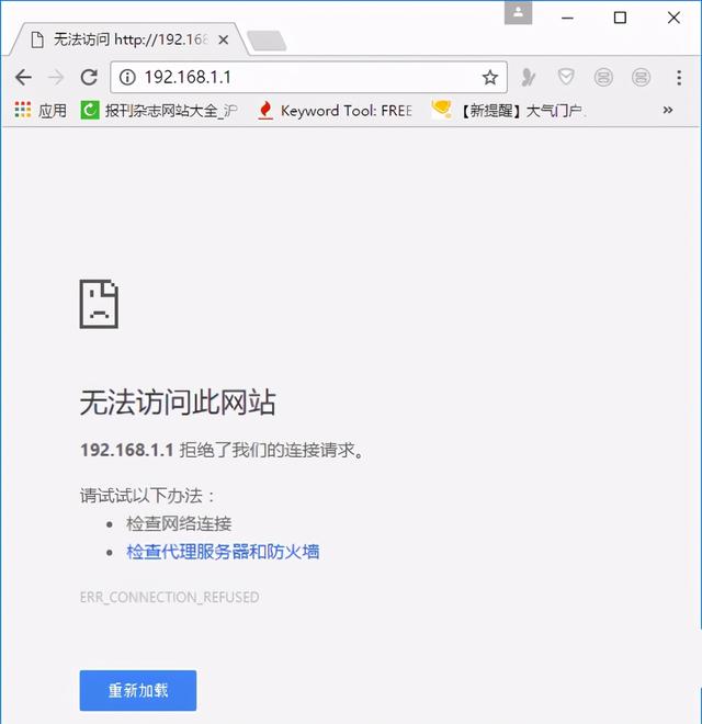 路由器網(wǎng)址打不開怎么回事（路由器設(shè)置網(wǎng)址打不開的解決辦法）(1)