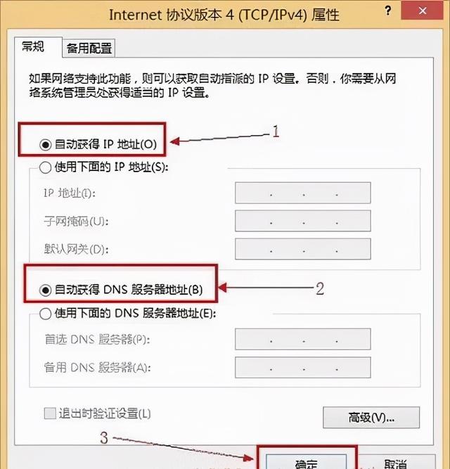 路由器網(wǎng)址打不開怎么回事（路由器設(shè)置網(wǎng)址打不開的解決辦法）(3)