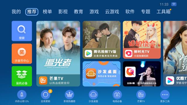 u盤在電視上讀不出來怎么辦（電視無法識別u盤文件解決方法）(5)