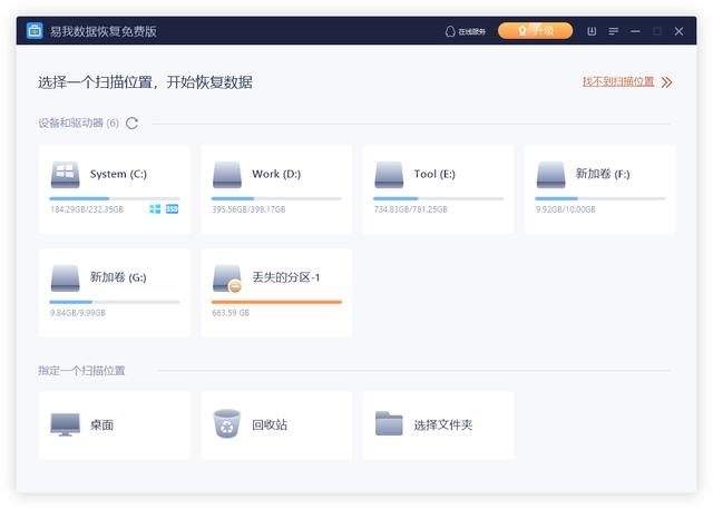 如何找回刪除的文件（刪除的文件快速恢復(fù)詳細操作步驟）(1)