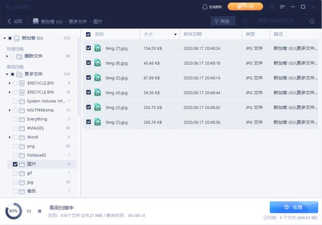 如何找回刪除的文件（刪除的文件快速恢復(fù)詳細操作步驟）(2)