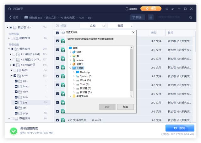 如何找回刪除的文件（刪除的文件快速恢復(fù)詳細操作步驟）(3)