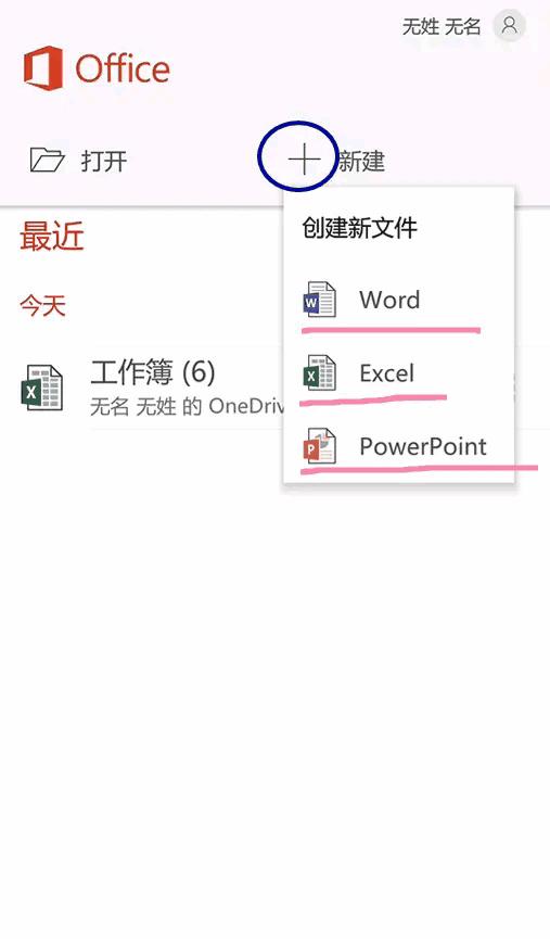 手機(jī)上如何做表格（零基礎(chǔ)學(xué)習(xí)在手機(jī)上操作wps/excel）(3)