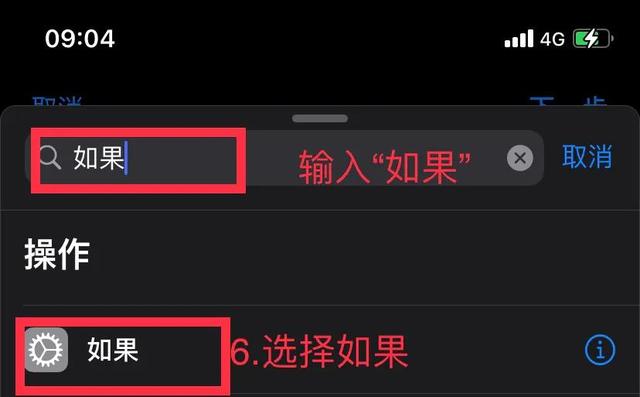 蘋果手機(jī)怎么設(shè)置應(yīng)用加密（蘋果手機(jī)對軟件加密的詳細(xì)操作方法）(7)