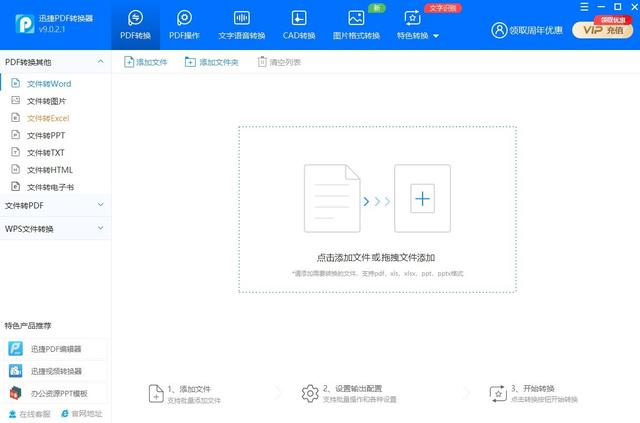 電腦pdf怎么轉(zhuǎn)word文檔格式（pdf最簡(jiǎn)單的轉(zhuǎn)換word方法）(3)