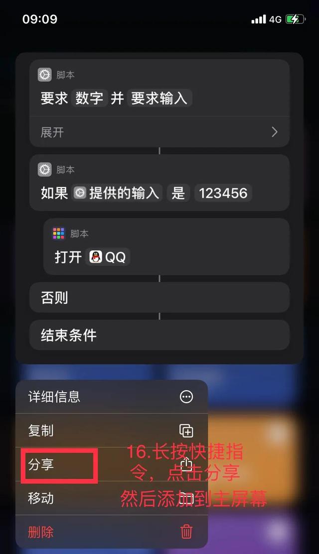 蘋果手機(jī)怎么設(shè)置應(yīng)用加密（蘋果手機(jī)對軟件加密的詳細(xì)操作方法）(17)