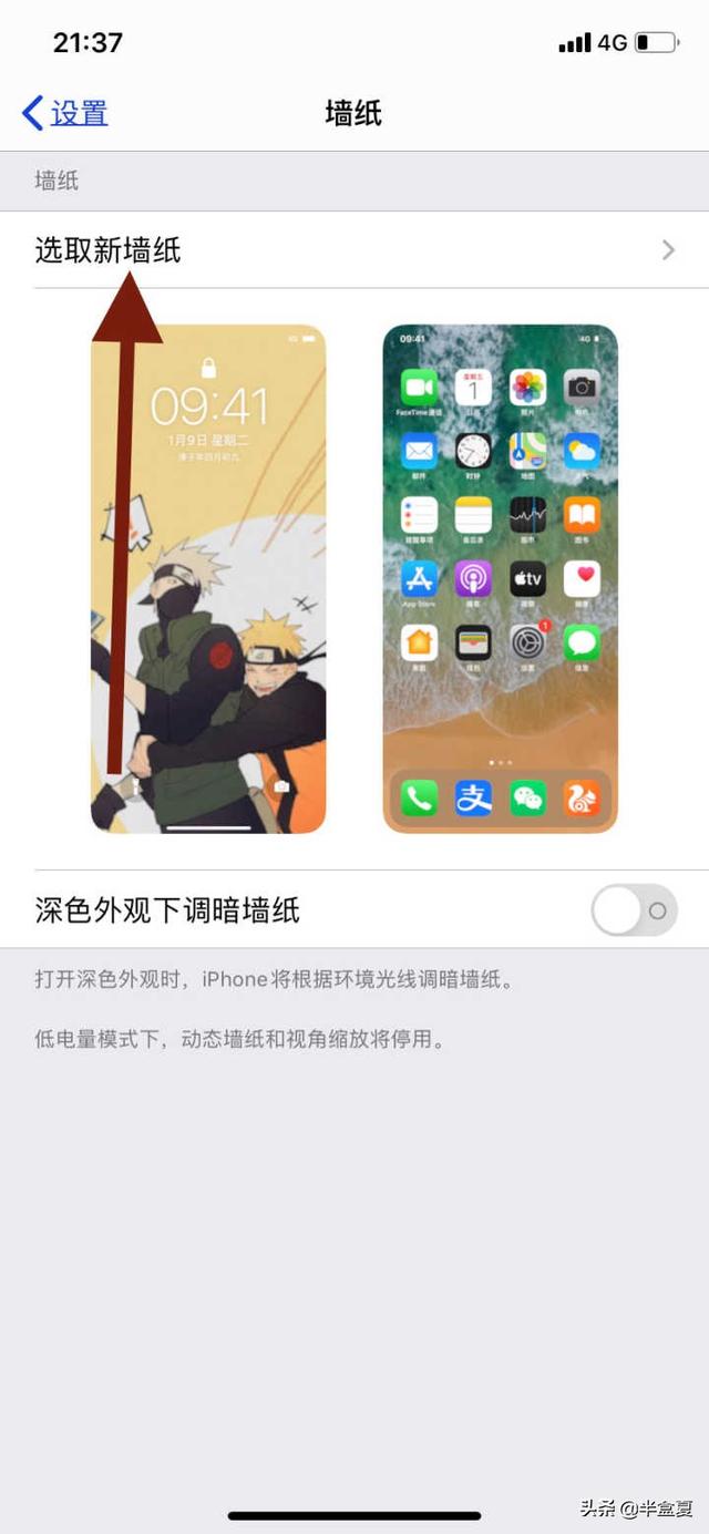 蘋果怎么導(dǎo)入自定義動態(tài)壁紙（蘋果手機如何更換動態(tài)壁紙）(3)