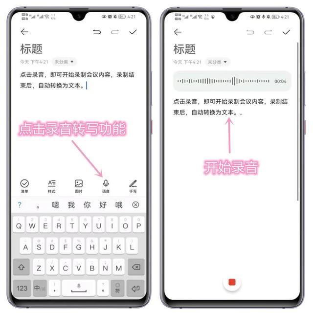 華為手機(jī)用戶專屬福利是什么（華為8個(gè)不為人知的實(shí)用技巧）(4)