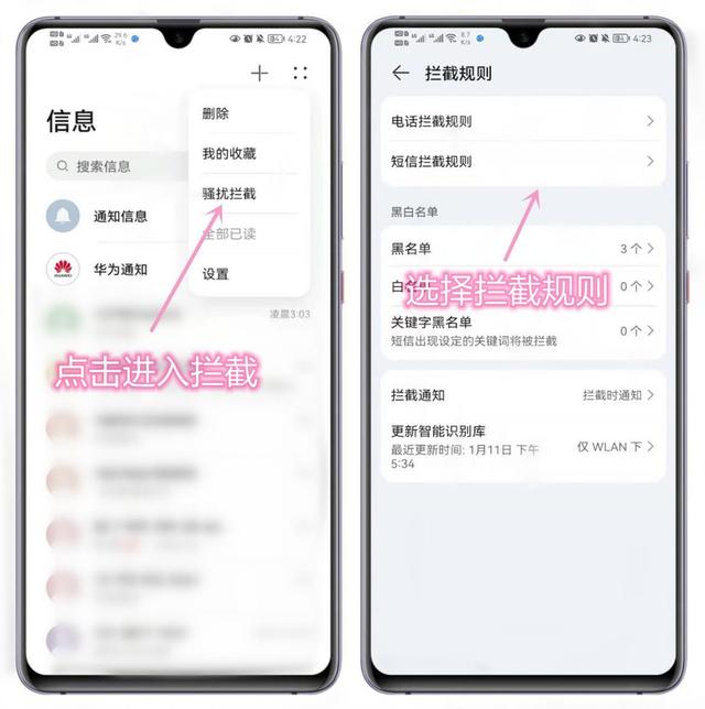 華為手機(jī)用戶專屬福利是什么（華為8個(gè)不為人知的實(shí)用技巧）(7)