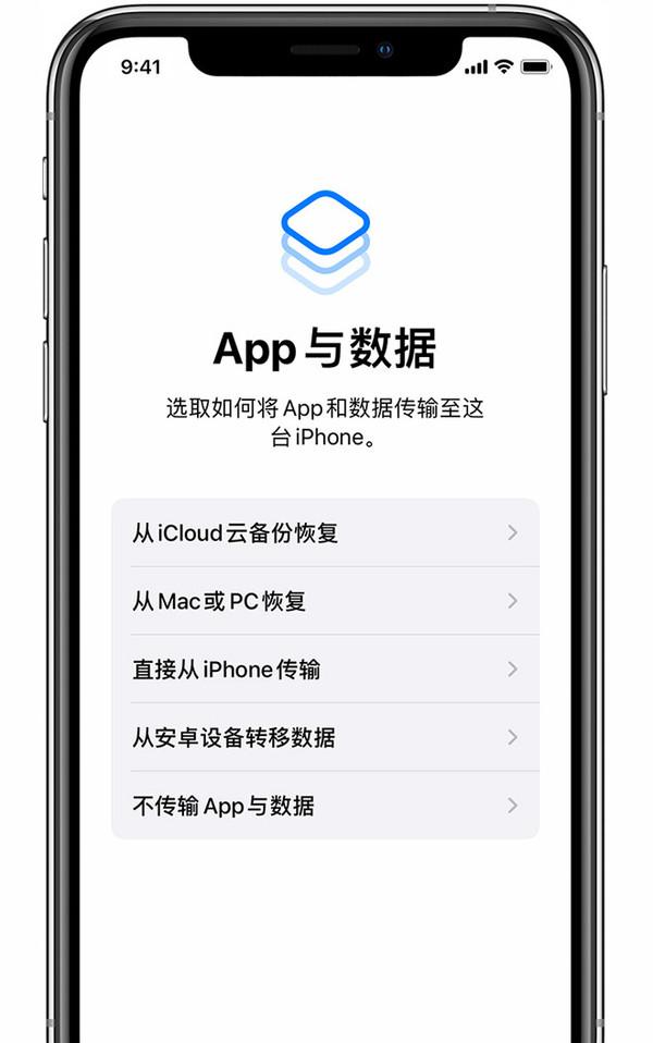 舊iphone數(shù)據(jù)導(dǎo)入新iphone（iphone12與老手機(jī)同步數(shù)據(jù)的方法）(3)