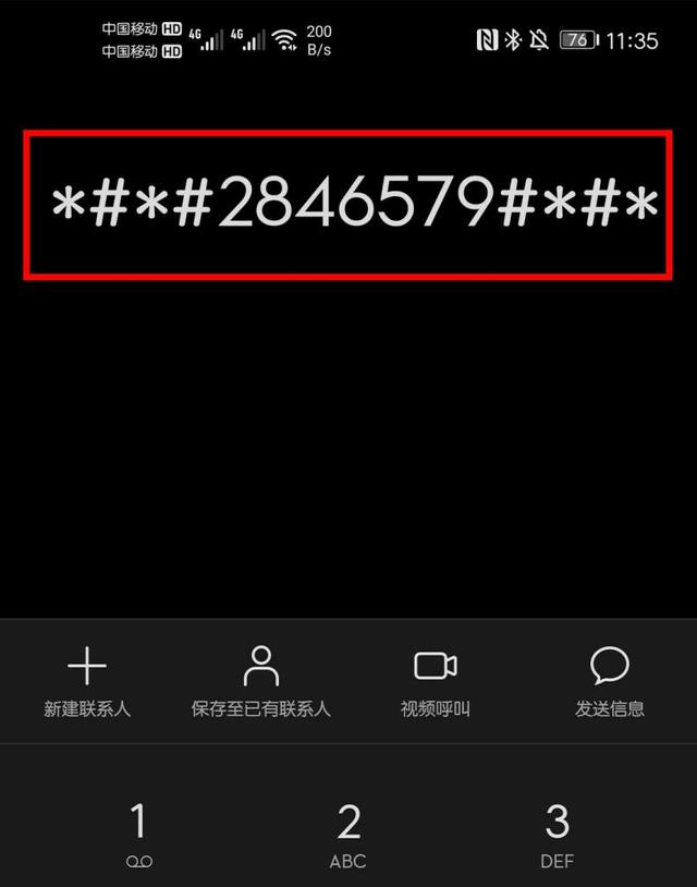 華為手機電池不耐用怎么恢復（華為手機給電池補電的小妙招）(3)