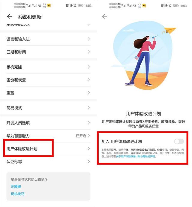 華為手機電池不耐用怎么恢復（華為手機給電池補電的小妙招）(5)