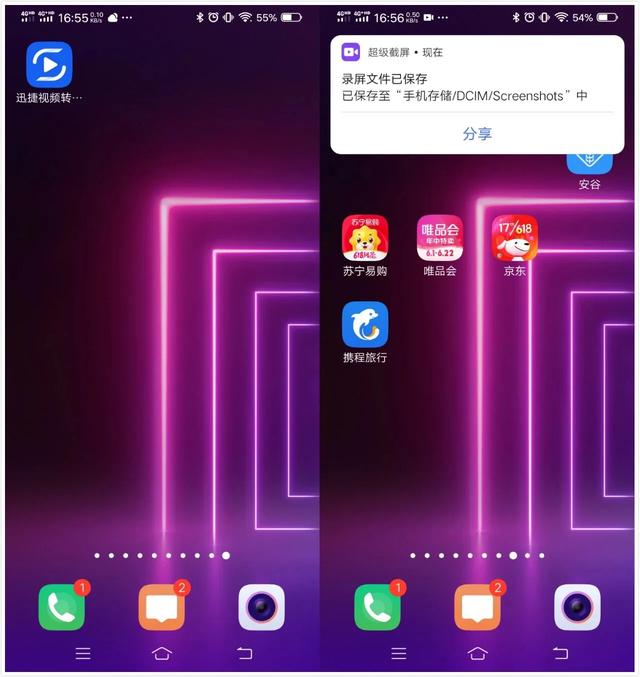 vivo手機(jī)怎樣錄屏（vivo手機(jī)最簡(jiǎn)單錄屏方法）(3)