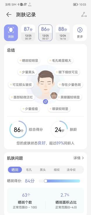 華為p50pocket折疊手機(jī)參數(shù)（華為P50 Pocket上手體驗(yàn)怎么樣）(23)