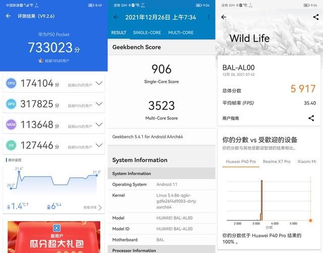 華為p50pocket折疊手機(jī)參數(shù)（華為P50 Pocket上手體驗(yàn)怎么樣）(26)