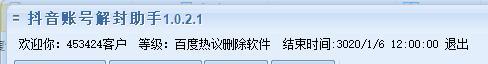 怎么找回抖音號（抖音賬號被永久封解封方法）(2)