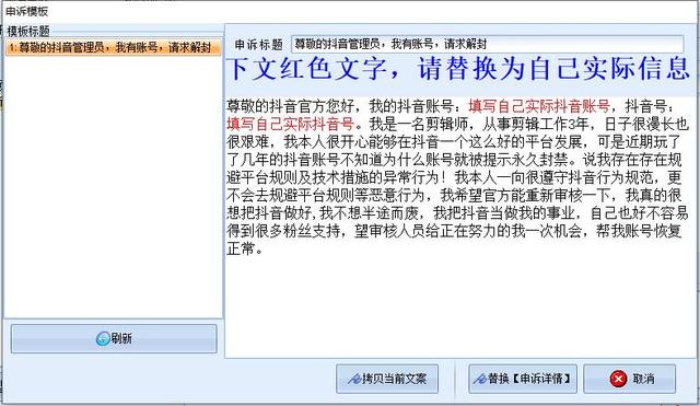 怎么找回抖音號（抖音賬號被永久封解封方法）(3)
