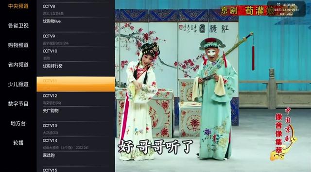 各種直播軟件哪個好（三款電視直播軟件測評新鮮出爐啦）(2)