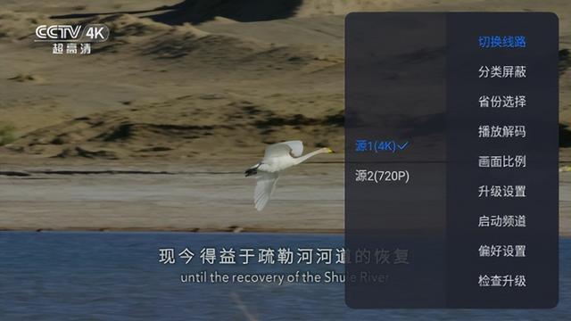 各種直播軟件哪個好（三款電視直播軟件測評新鮮出爐啦）(3)