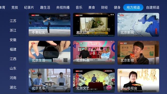 各種直播軟件哪個好（三款電視直播軟件測評新鮮出爐啦）(4)