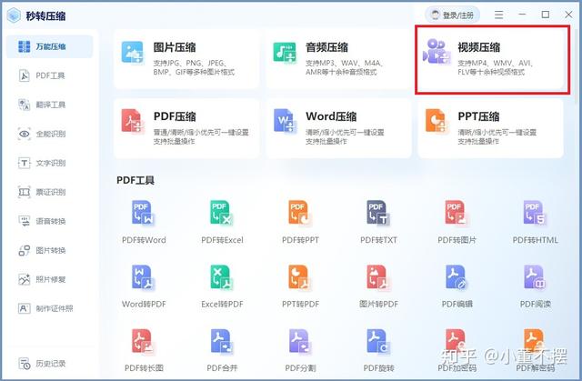 視頻怎么壓縮變?。?個(gè)詳細(xì)的視頻壓縮方法）(2)