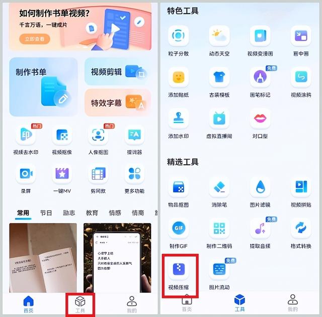 視頻怎么壓縮變?。?個(gè)詳細(xì)的視頻壓縮方法）(4)
