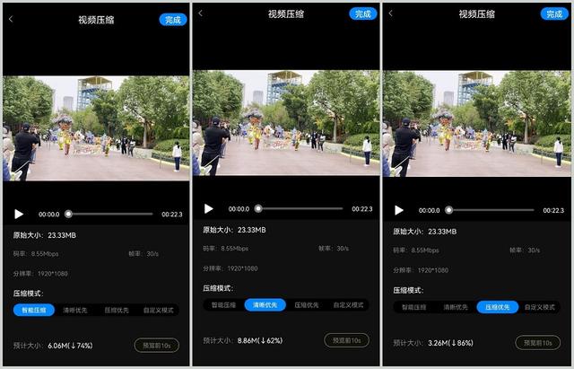 視頻怎么壓縮變?。?個(gè)詳細(xì)的視頻壓縮方法）(5)